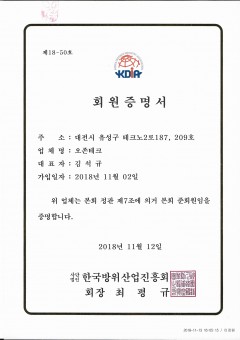 한국방위산업 진흥회 회원증
